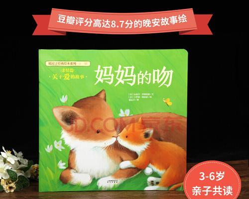 妈妈的责备（一场亲情的考验）