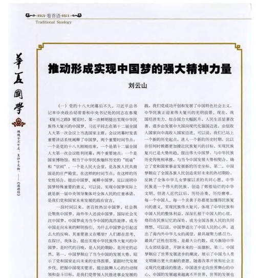一次跨越困难的旅程(一个女孩的奋斗故事)