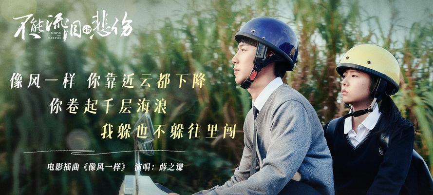 不能再深了，泪水已满（深情之后的绝望，让人无法拥抱过去）