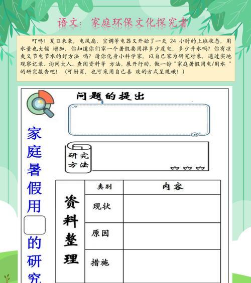 夏日乐事——一个有趣的暑假（和好朋友一起度过的惬意暑假）