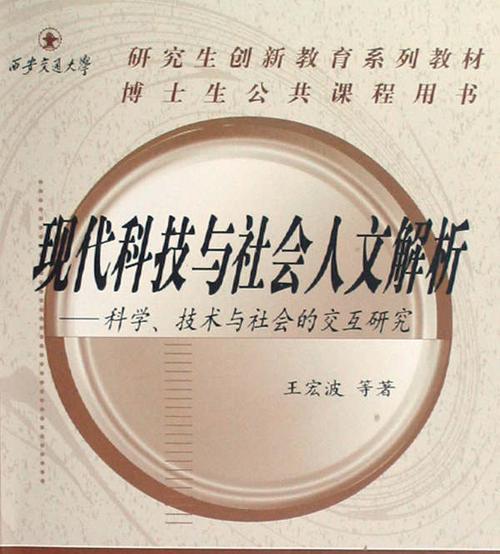 科技的足迹（现代科技如何改变我的生活）