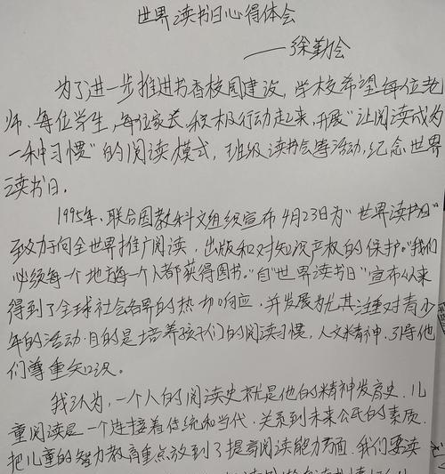以读书的心得为主题写一篇小故事（寻找未知的远方）