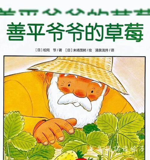 那个敬爱善良的爷爷（亲情无限，生命不息）