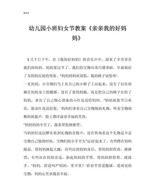 她的爱与关怀（她的爱与关怀）