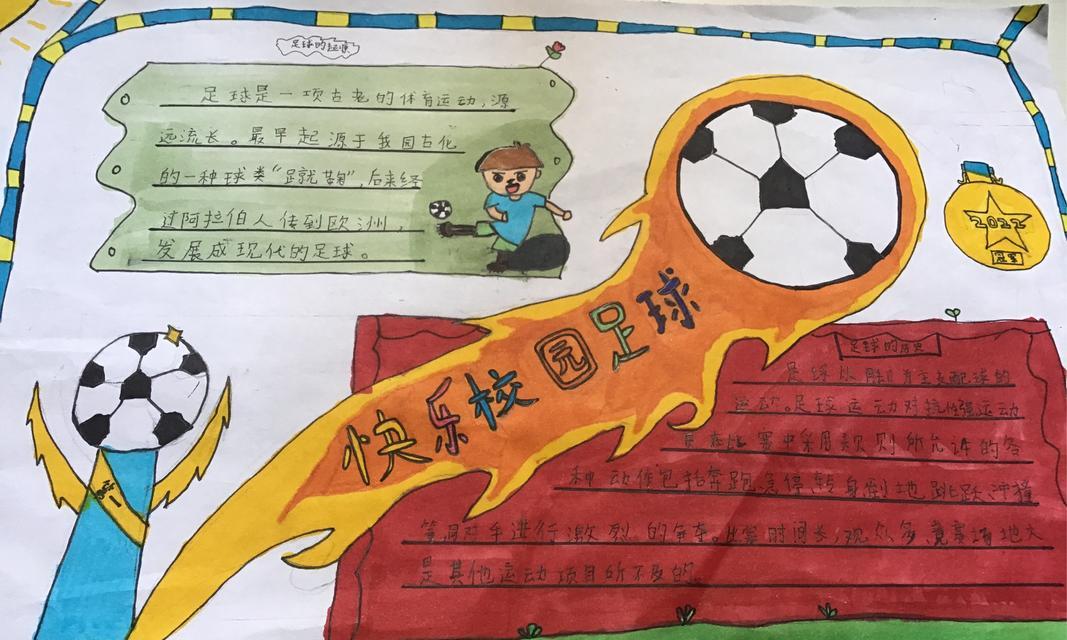 快乐校园的我的一天（从早到晚，快乐无处不在）