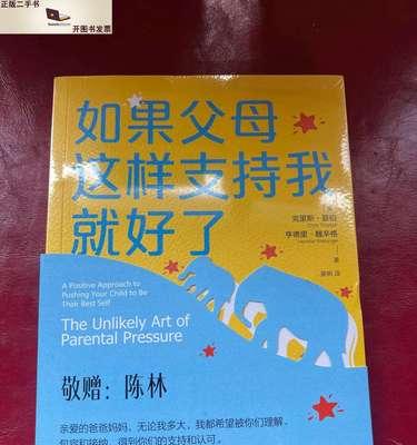 拥有一颗感恩的心（鼓励与安慰的力量）