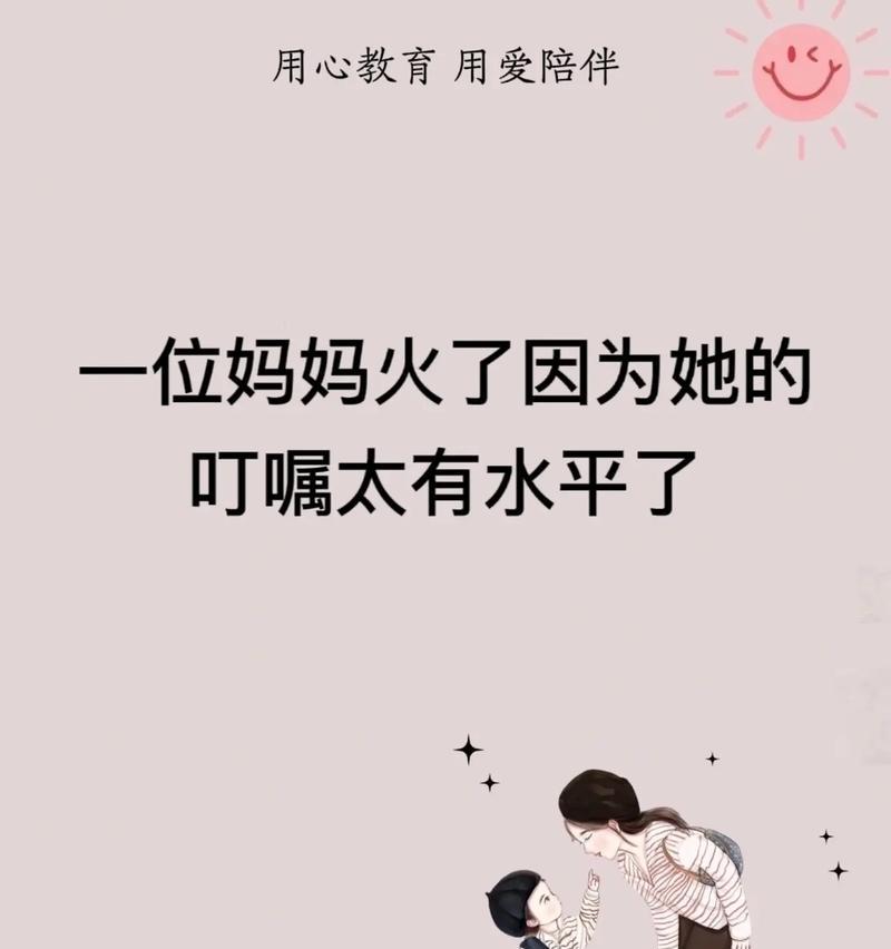《爱的叮嘱》——一个母亲对女儿的爱的故事