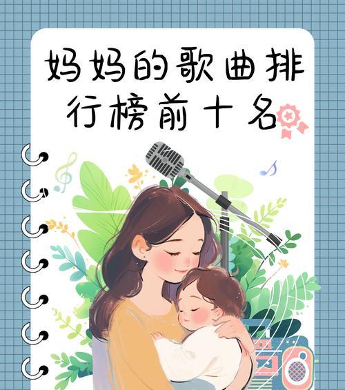 母亲的爱（感恩母亲的付出）