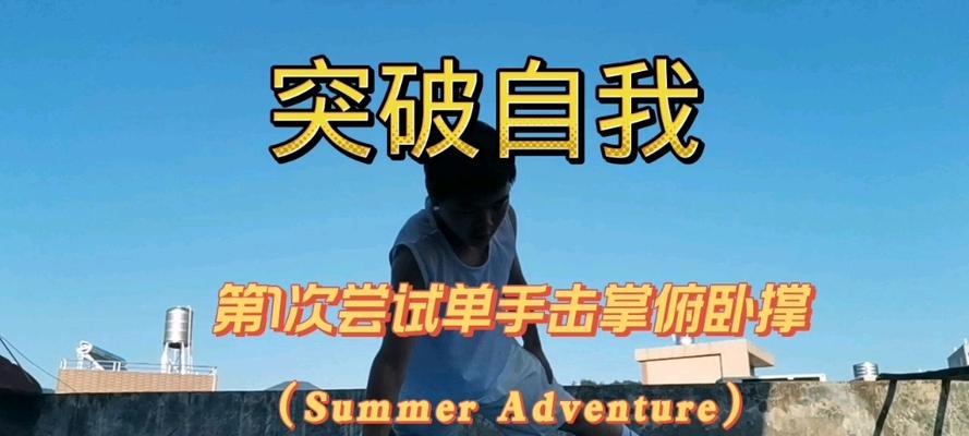 磨练人生之路（磨砺出强者）