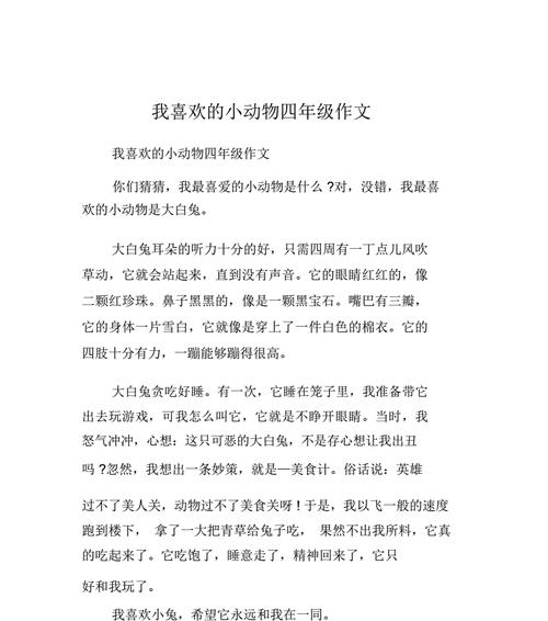 我的小狗（一只可爱的小生命）