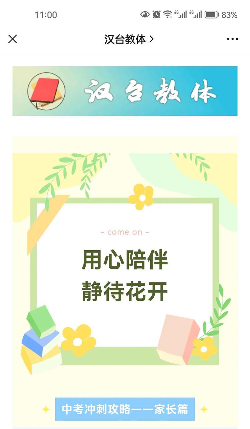心态调整，走向阳光（一位女孩的自我救赎之路）