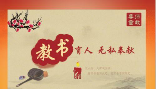 无私奉献的老师（一位老师用心的教育之旅）