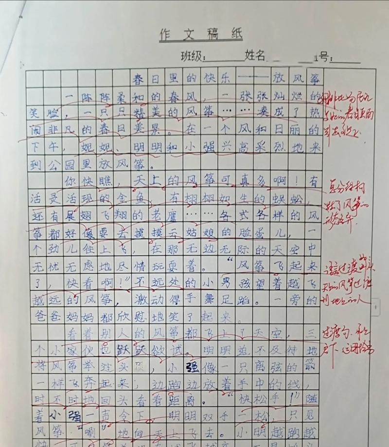小学生放风筝记(在风中起舞的童年回忆)