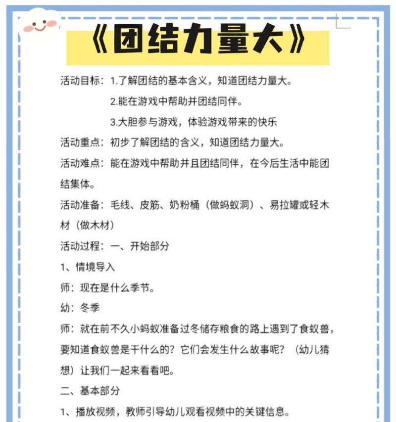 团结同行：两个少年的友谊