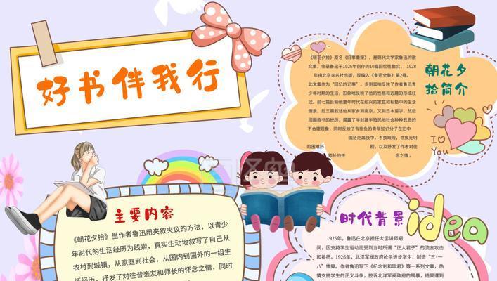 书中自有黄金屋——我和书同行的小故事(探寻人生的意义,获得智慧之源)