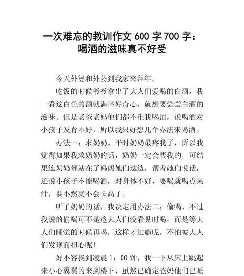学会珍惜眼前人与事（学会珍惜眼前人与事）