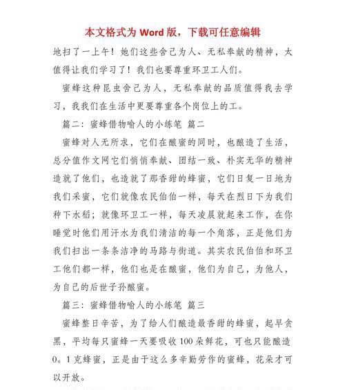 借物喻人（一颗红色苹果的寓意）