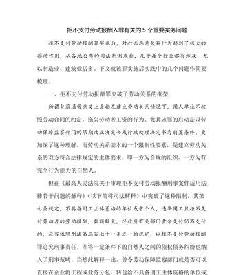 以劳动得到的报酬（一个人的奋斗史）
