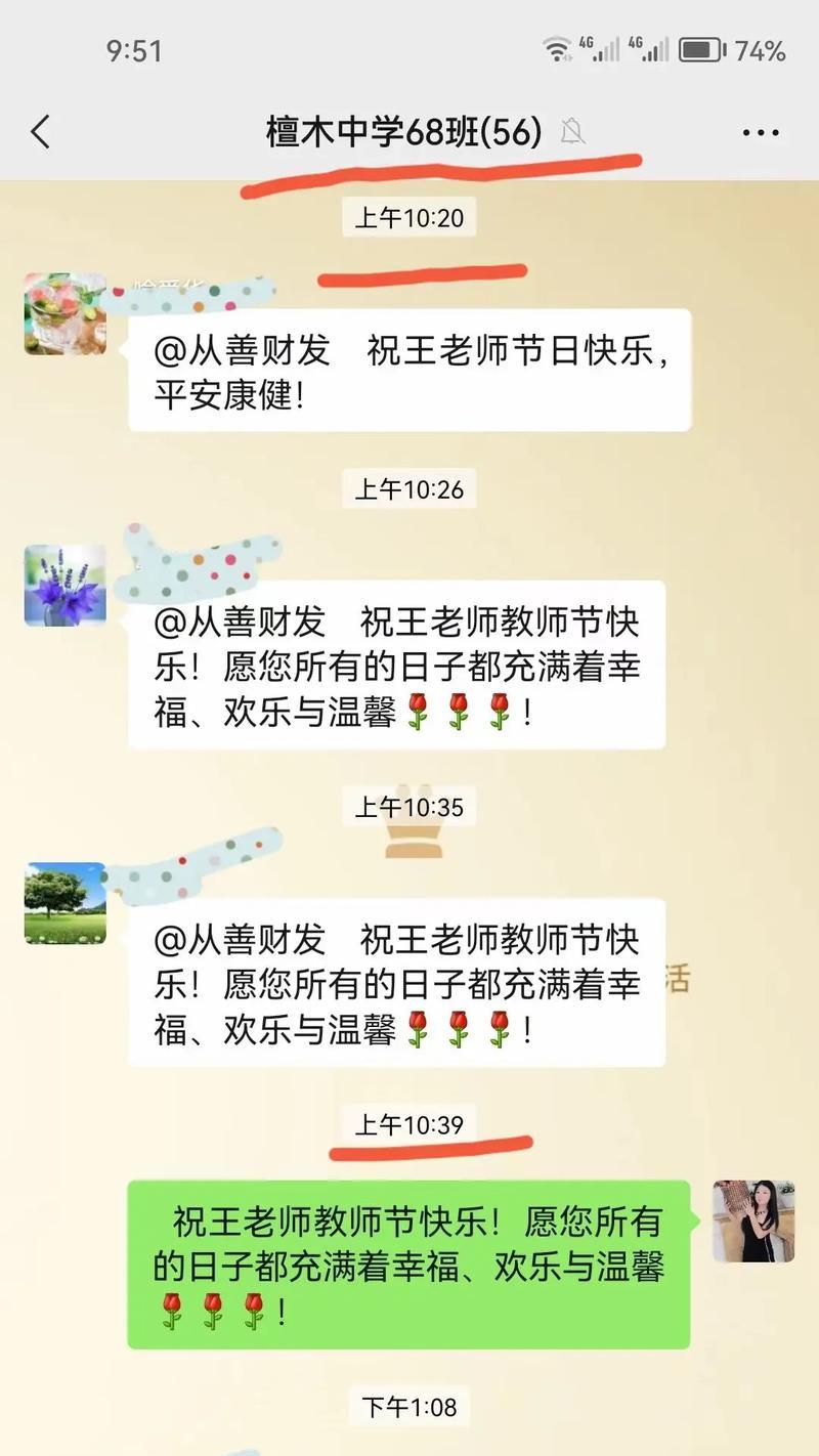 《我的恩师，我的启蒙老师》（耐心与爱心之路）