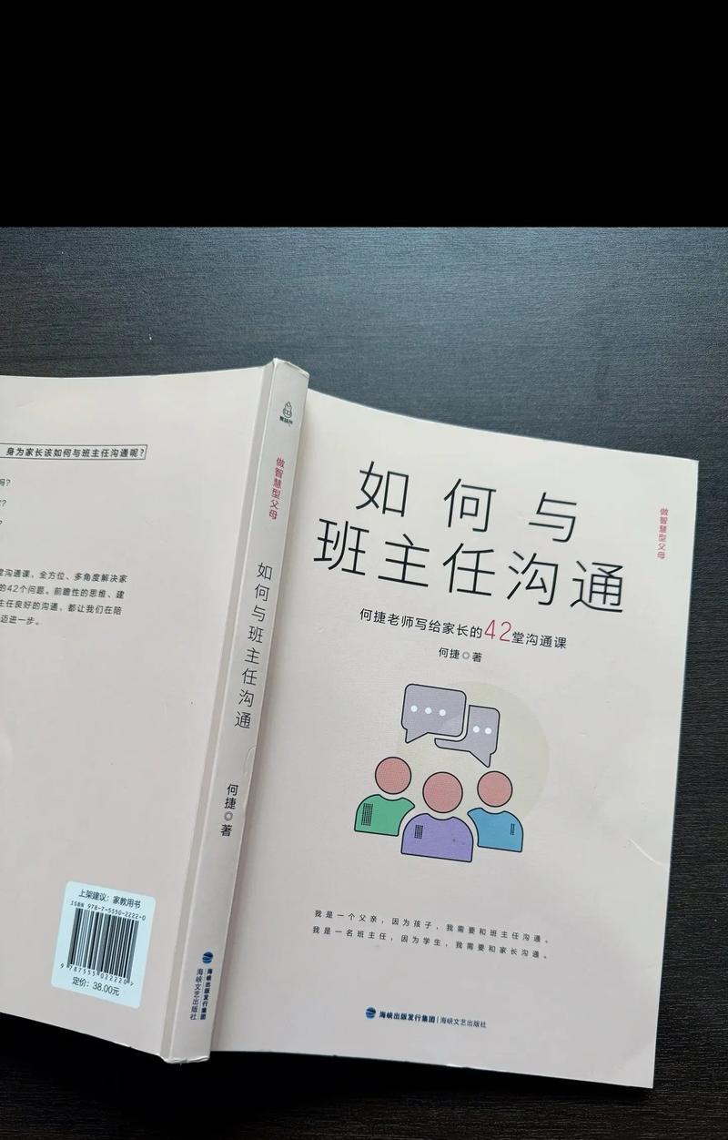如何学会沟通
