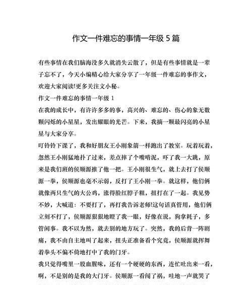 追寻冒险之梦（一场与自然亲密接触的旅行）