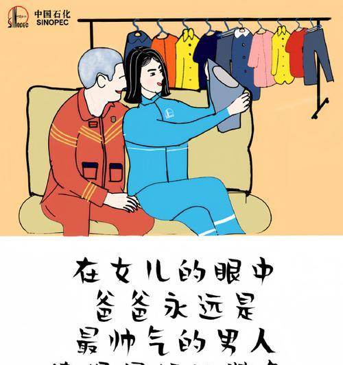 父亲节的美好