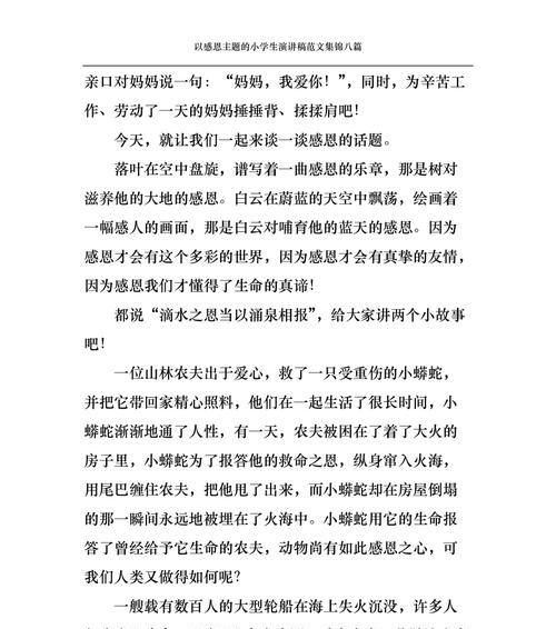 因为感恩，才会多彩（让感恩之心点亮生活的色彩）