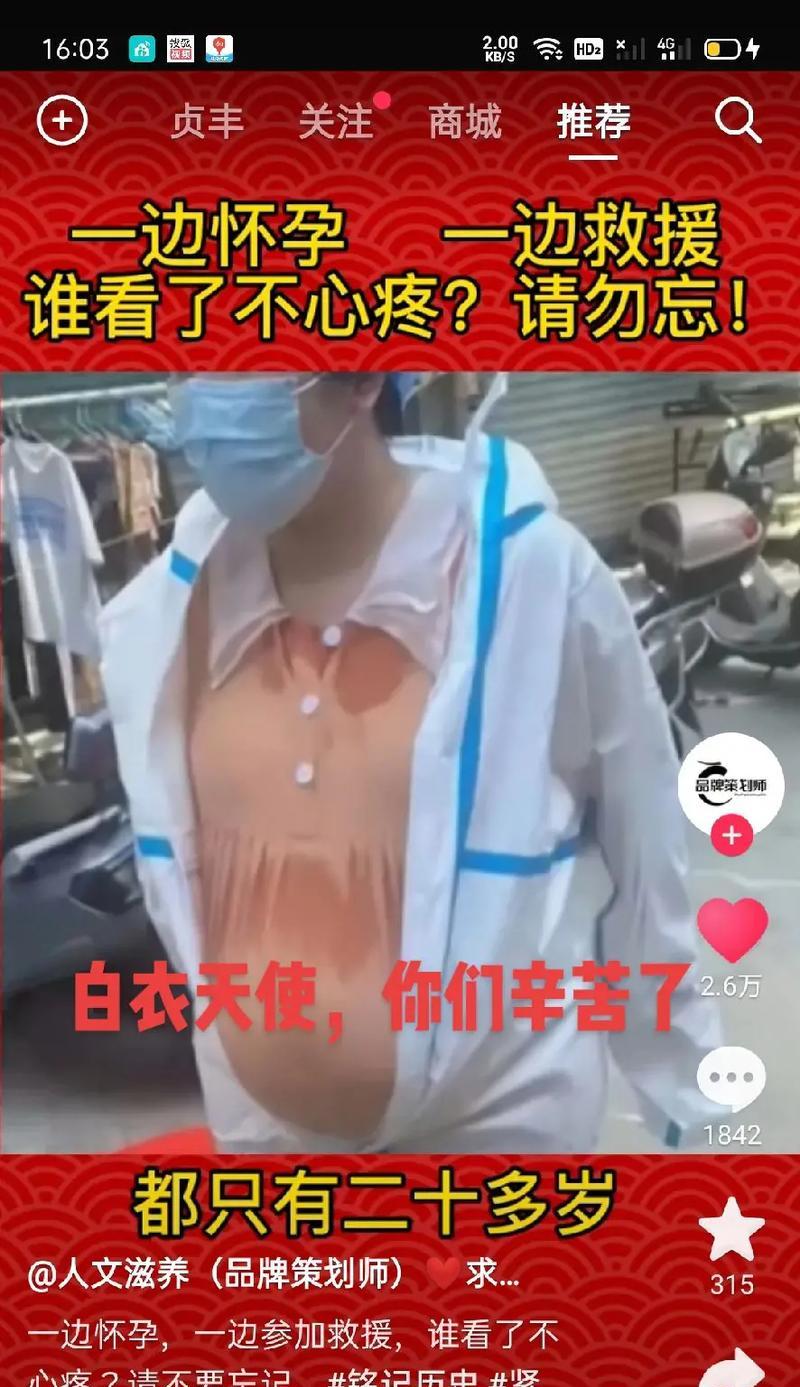 逆境中显真情——感恩抗击疫情医护人员（一个普通医生与疫情的对抗）