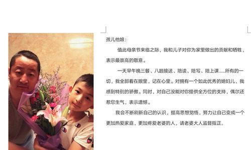母亲的温柔陪伴——让我感到幸福的源泉