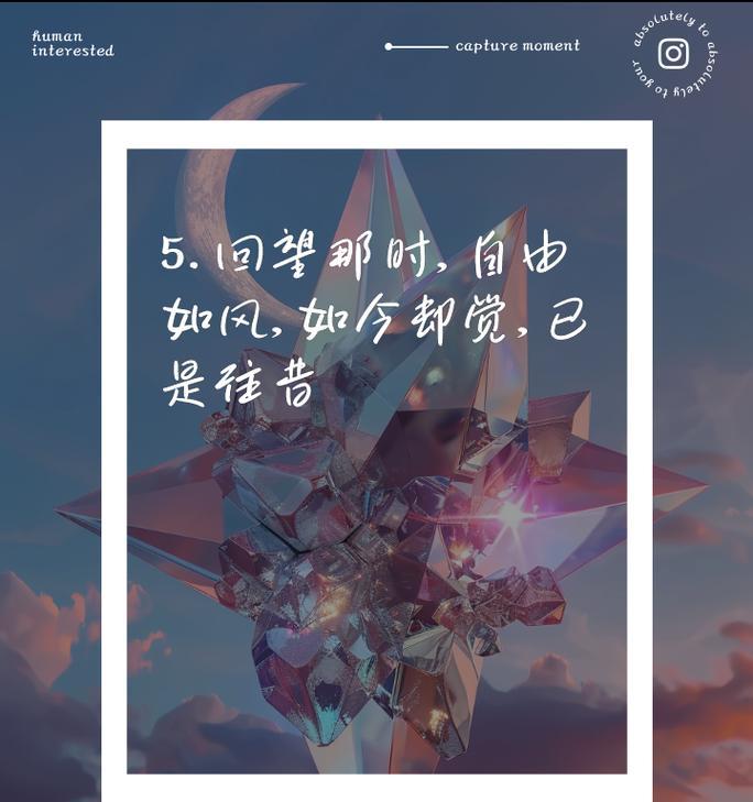 曾经的美好,如今的追忆(曾经的美好,如今的追忆)
