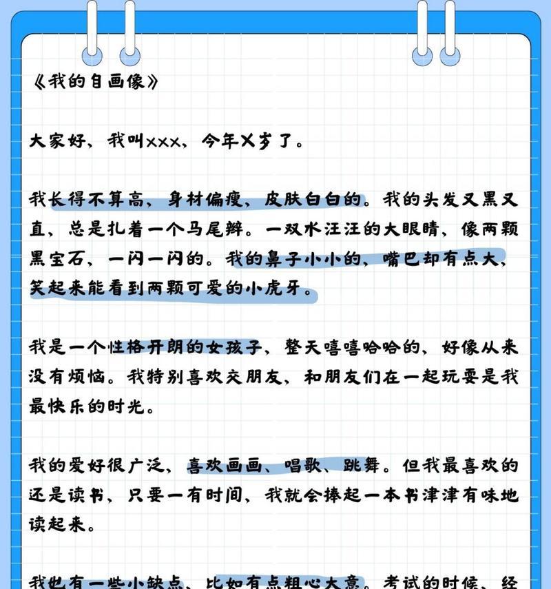 镜中的我,心中的我(一张画,一份自我)