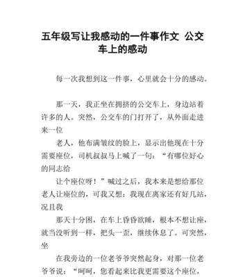 小狗和老人的温馨故事（爱是无条件的，它来自生命中最纯粹的部分）