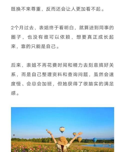 勇敢地面对生活的挑战（一个不畏惧生活的人的故事）