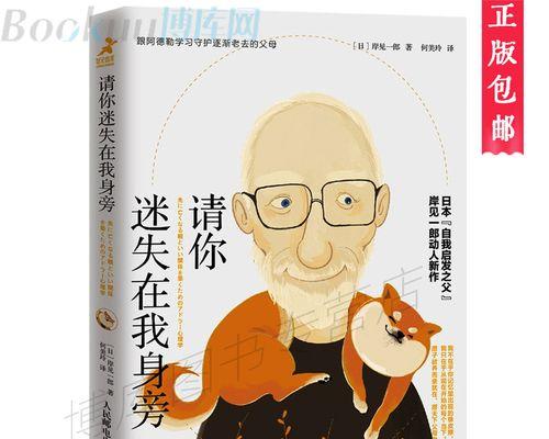 书中自有黄金屋（一本书，一位老人，一段人生）