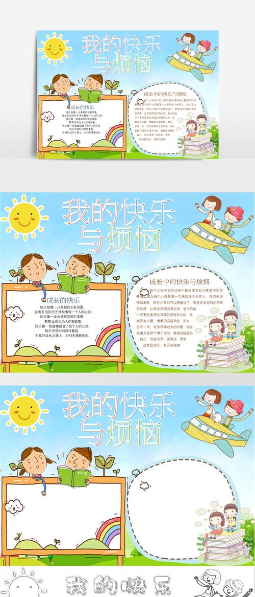 烦恼,不是终点,而是新起点(烦恼,不是终点,而是新起点)