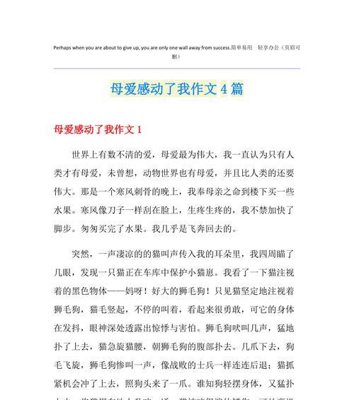 父爱的温暖(一段动人的亲情故事)