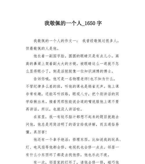 他的音乐传奇(一个崇尚艺术的人)