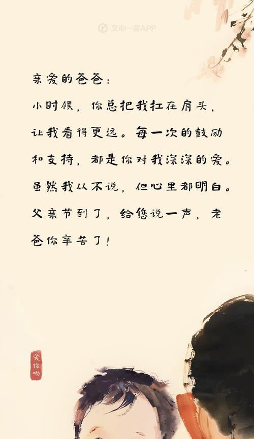 坚定的眼神（一个坚定目光下的人生旅程）