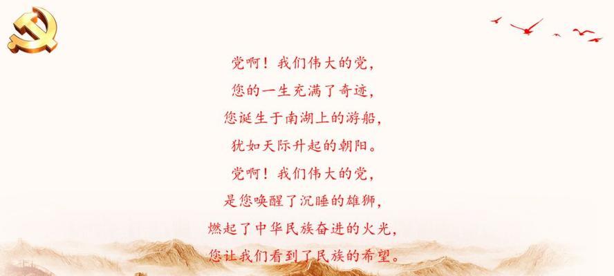 敬爱（小村庄里的传承）