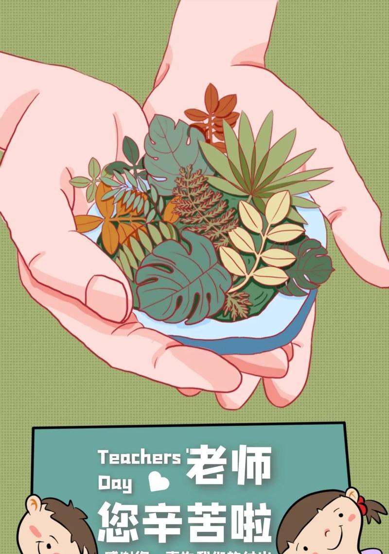 《老师，谢谢你》（小学老师的影响力）
