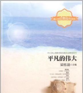 默默奉献的微光（一个普通人的平凡之路）