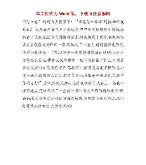 《那份爱，深深地烙印在我心底》（一个女孩的成长历程）