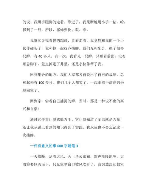 追求梦想的勇气（青年摄影师的故事）