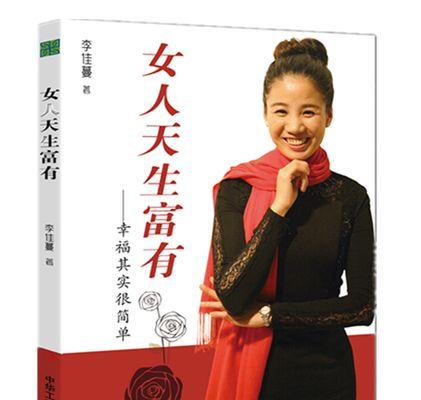 幸福就在身边（金钱和地位并不能带来幸福）