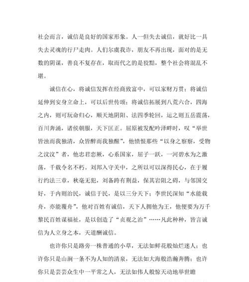 失去诚信的代价(一个商人的悲剧)
