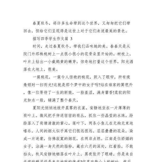 秋天的收获（一个小女孩的成长历程）