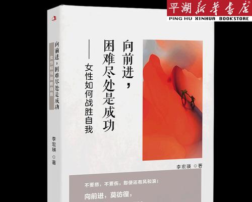 奋斗出色，战胜自我（一个普通人的成长经历）