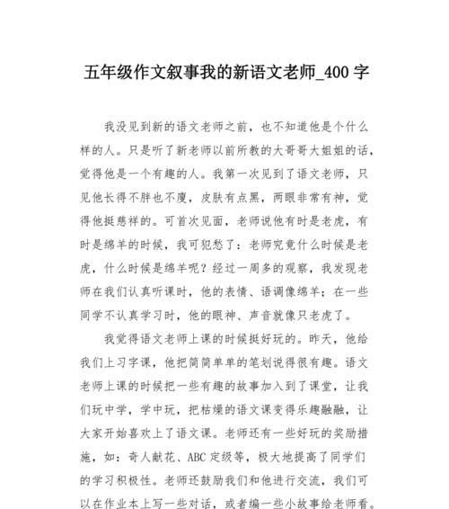 老师的教育方式与我成长的点滴（探索生命的意义，培养自我品质）