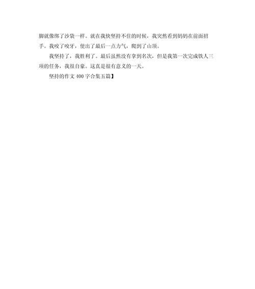 梦想之路（坚持不懈，追逐心中的梦想）