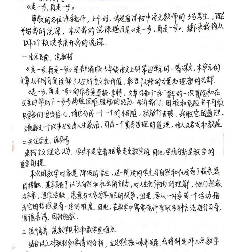 坚持不懈的力量(跨越梦想之路)